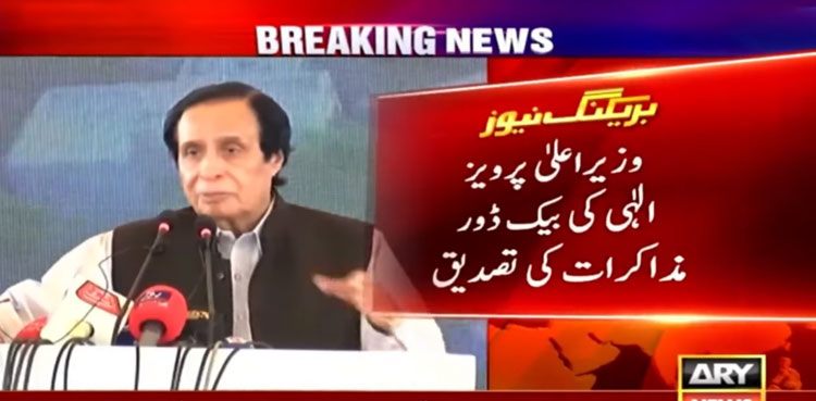 PTI long march, Pervaiz Elahi, backdoor talks, negotiations, PM Shehbaz Sharif