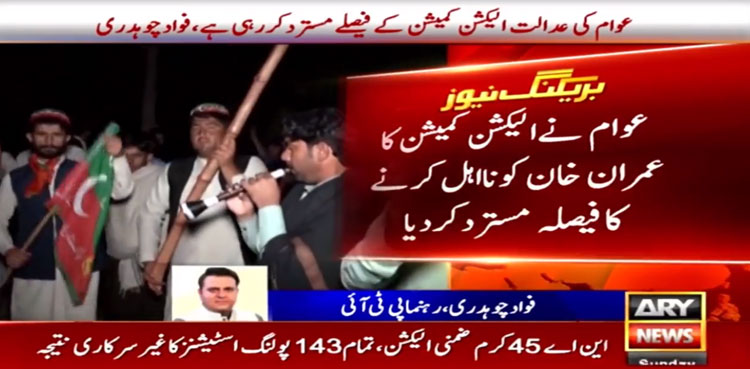NA-45 by-poll, victory, ECP, Imran Khan, Fawad Chaudhry