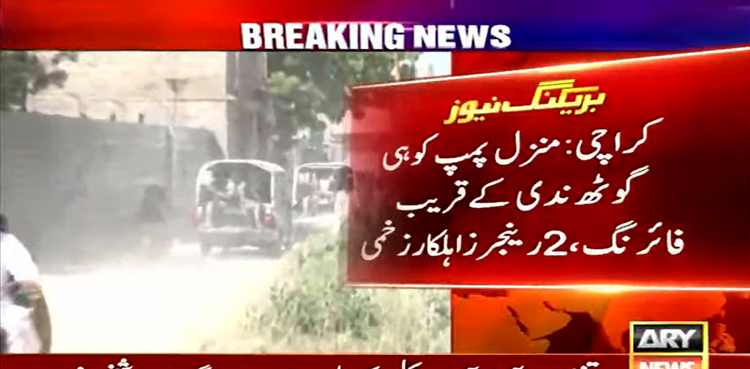 Karachi, Rangers personnel, firing