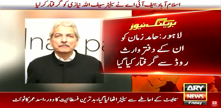 Hamid Zaman, prohibited funding case, PTI, Saifullah Niazi