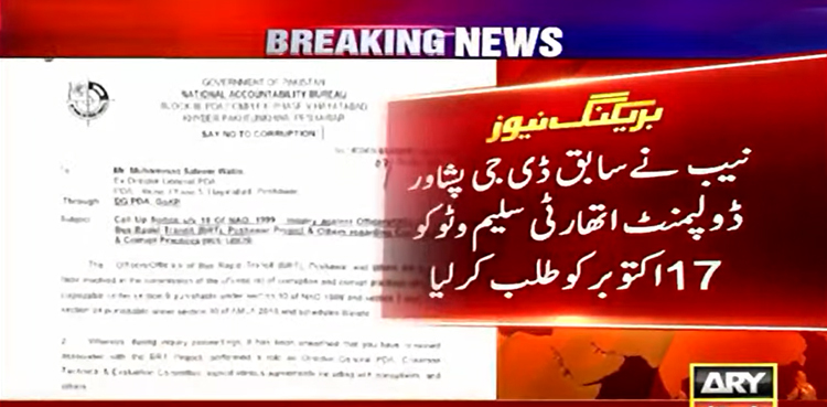 NAB, probe, corruption, BRT Peshawar