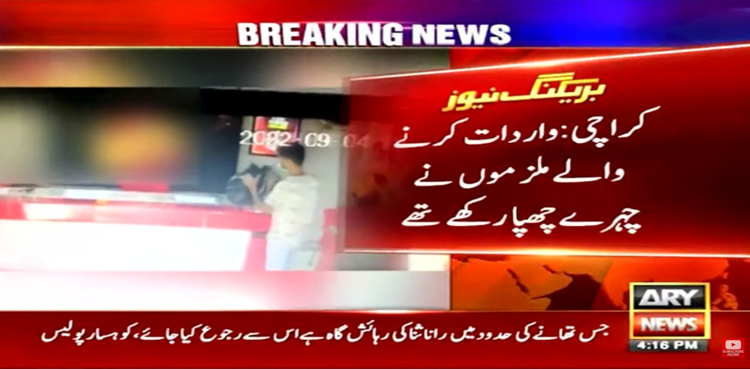 armed men, telecom firm's service centre, Karachi