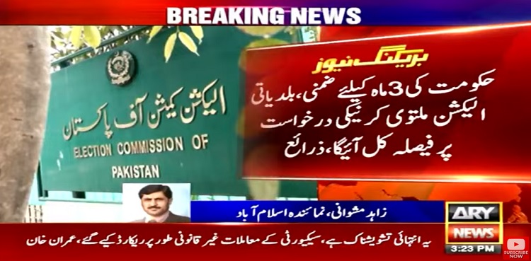 ECP on postponement of polls