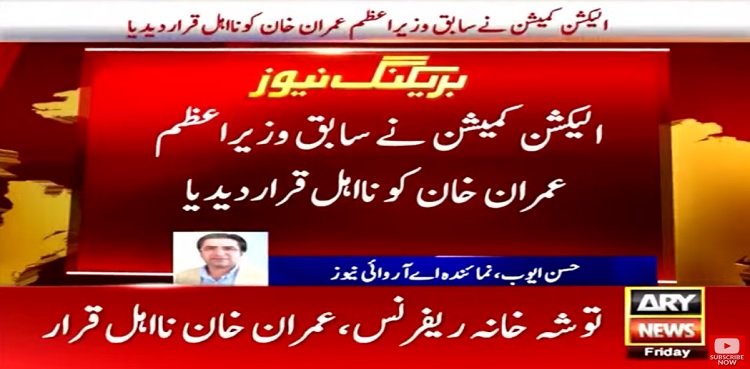 Imran Khan
