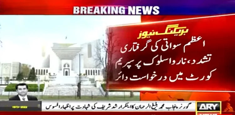 Azam Swati Torture