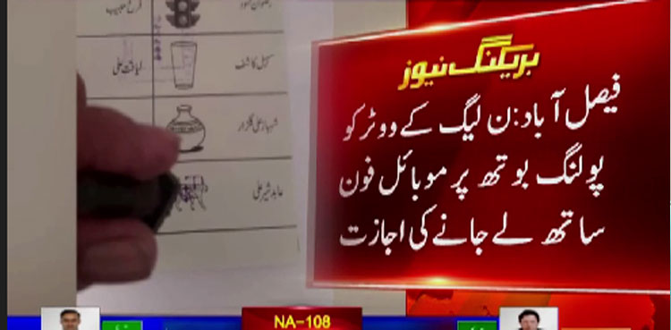 by-elections-code-of-conduct-violation