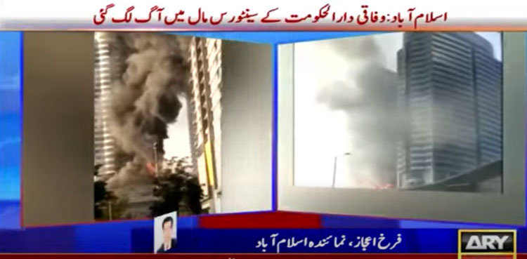 centauras-mall-fire,-islamabad