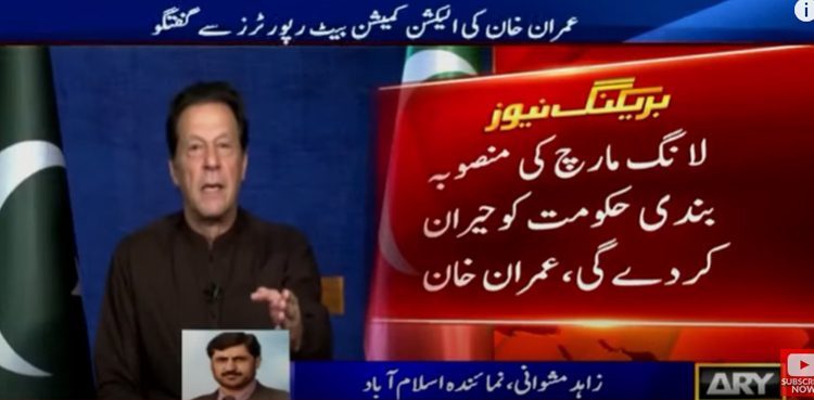 Imran Khan, Sindh revolution, elections, PTI long march