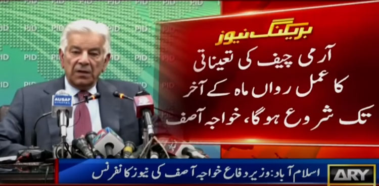 Khawaja Asif COAS Bajwa