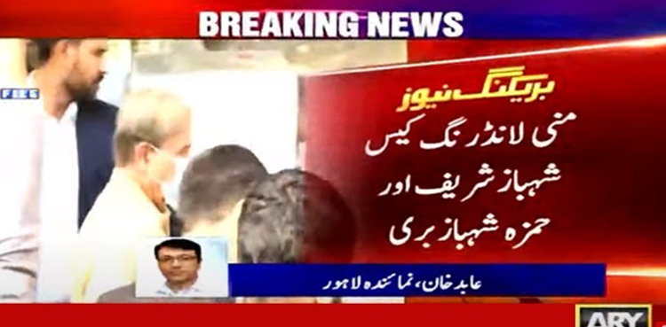 Shehbaz Sharif, Hamza Shehbaz, money laundering case