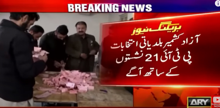 AJK LG polls, PTI, PPP, PML-N