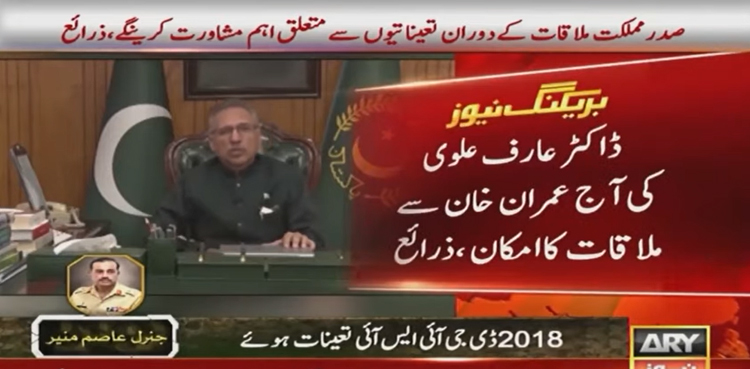 President Arif Alvi