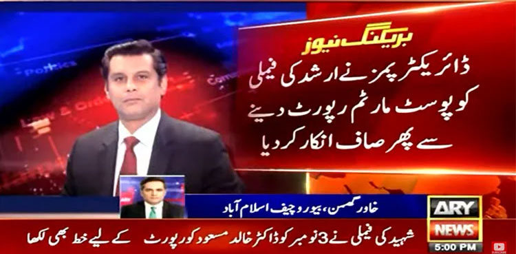Arshad Sharif post-mortem report