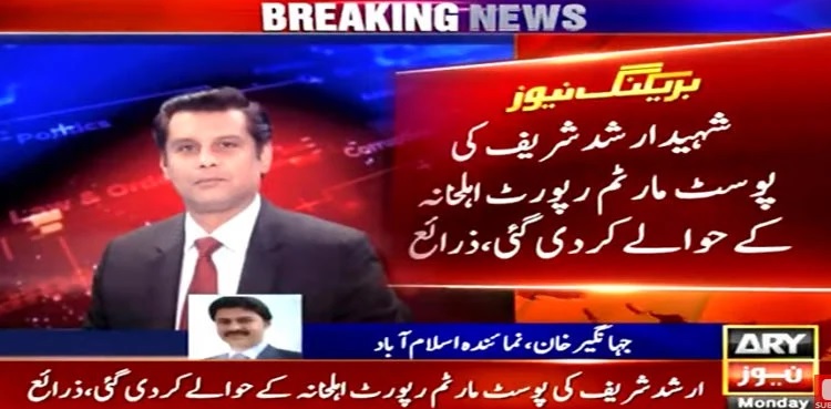Arshad Sharif autopsy