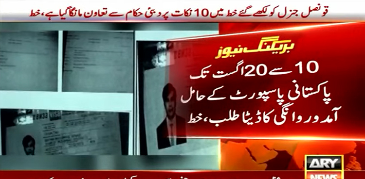 Arshad Sharif case, investigation committee, Arshad Sharif Dubai stay, UAE officials