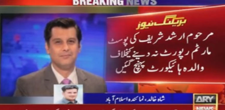 Arshad Sharif