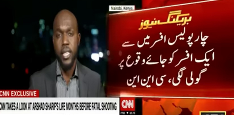 Arshad Sharif UN Probe