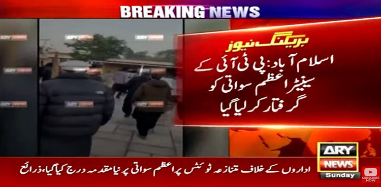 azam swati arrest fia