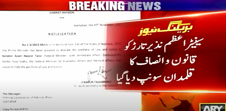 Azam Nazeer Tarar