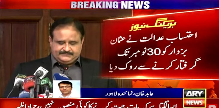 usman buzdar assets case