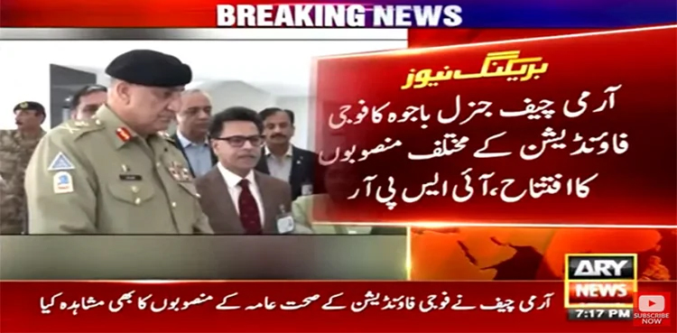 COAS Bajwa, healthcare projects, Fauji Foundation