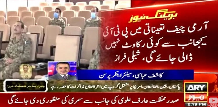 COAS appointment Shibli Faraz PTI obstacles