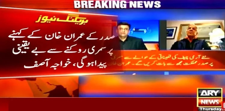 COAS appointment summary khawaja asif