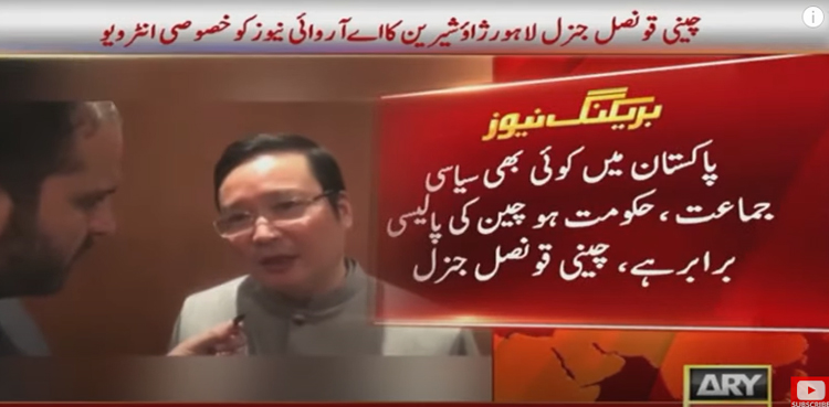 Chinese consul general Zhao Shiren, CPEC, Imran Khan govt