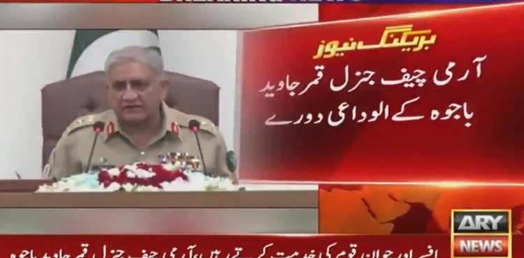 COAS Bajwa Farewell