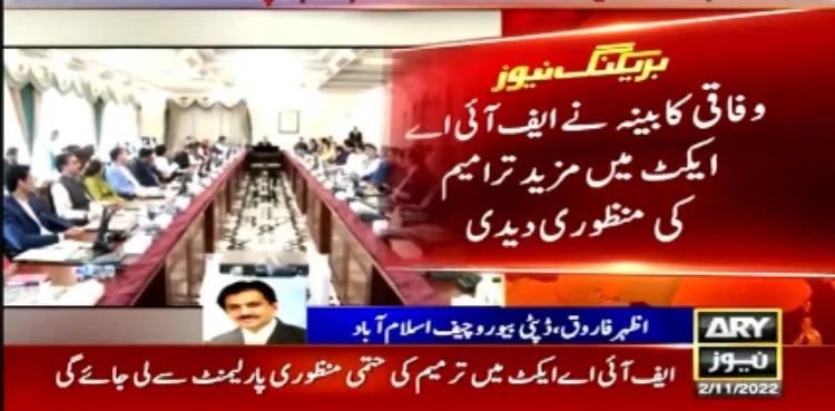 fia act amendments