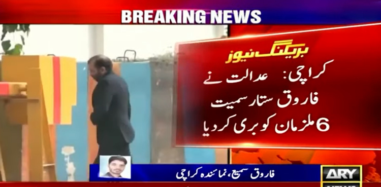 Farooq Sattar acquitted