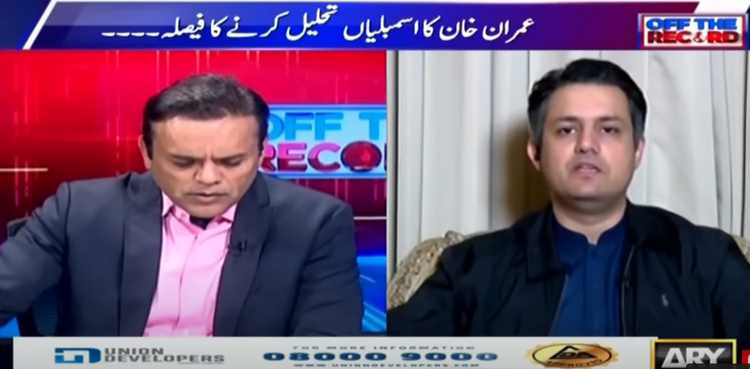 Dissolution of assemblies, Hammad Azhar