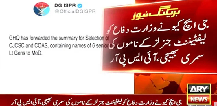 COAS appointment, GHQ summary, CJCSC, ISPR