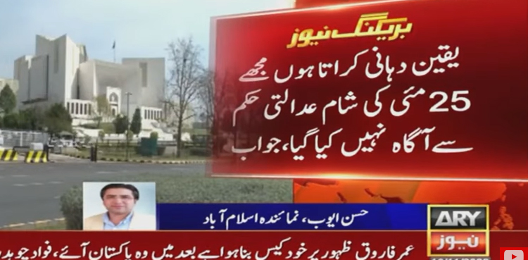 Imran Khan Contempt Case