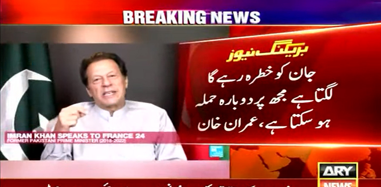 Imran Khan Assassination Plot
