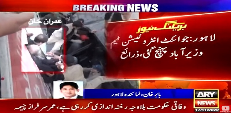 Imran Khan JIT probe
