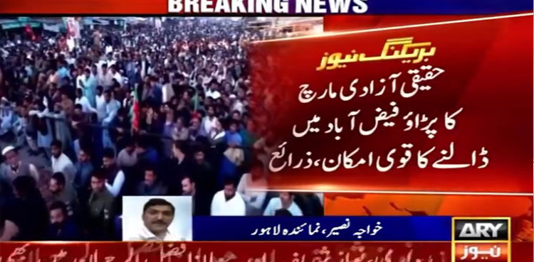 PTI sit-in