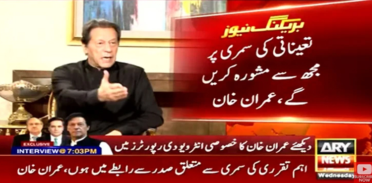 COAS appointment, Imran Khan, president, COAS summary, The Reporters