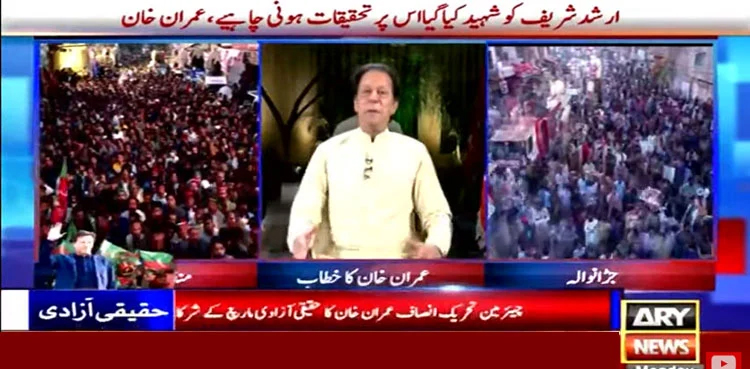 Imran Khan, Arshad Sharif assassination, PTI long march