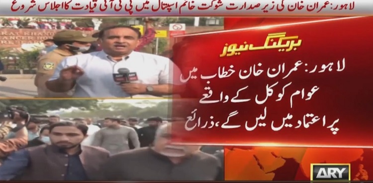 Imran Khan address nation