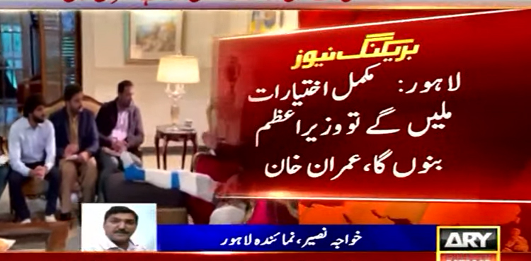 pti chief imran khan