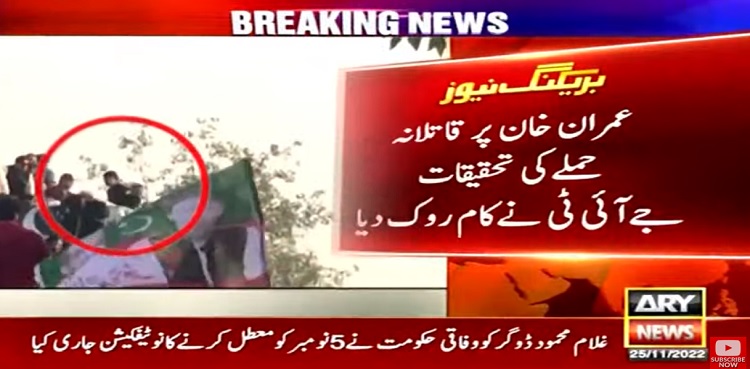 imran khan attack case