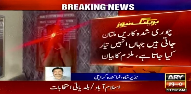 Karachi vehicles tampering multan karachi