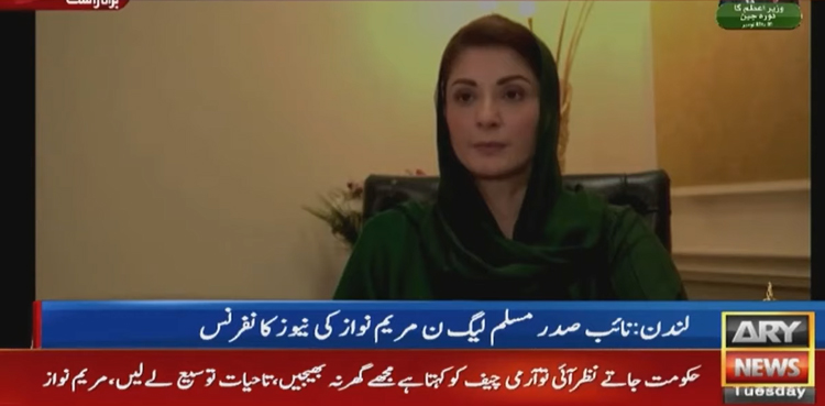Maryam Nawaz, COAS appointment, Imran Khan, PTI long march