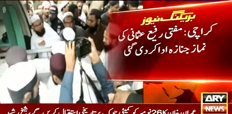 Mufti Rafi Usmani’s funeral prayers offered in Karachi