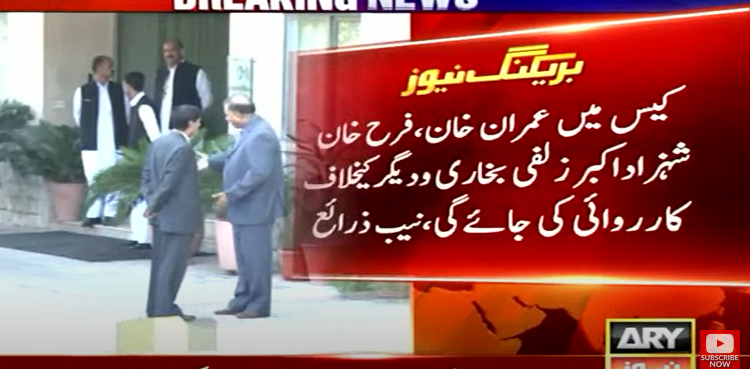 imran khan nab investigation
