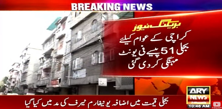 Nepra, power tariff hike, K-Electric consumers