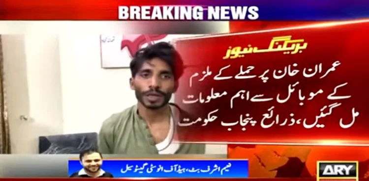 Imran Khan Attack Case