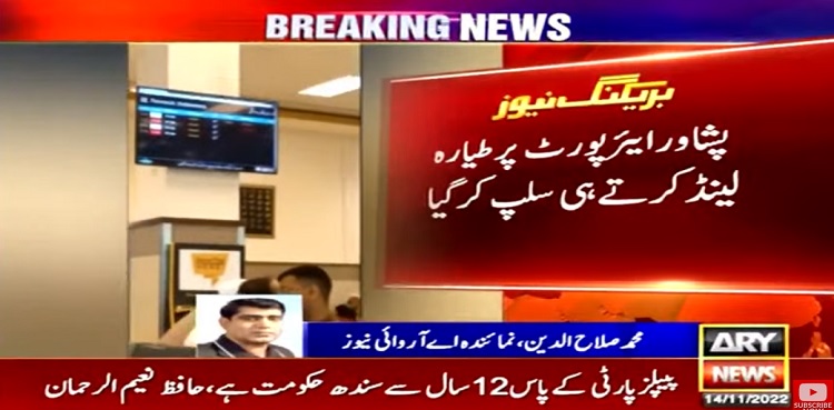 PIA Flight Skids off