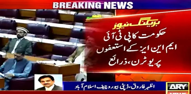 PTI MNAs resignations, coalition government, NA speaker